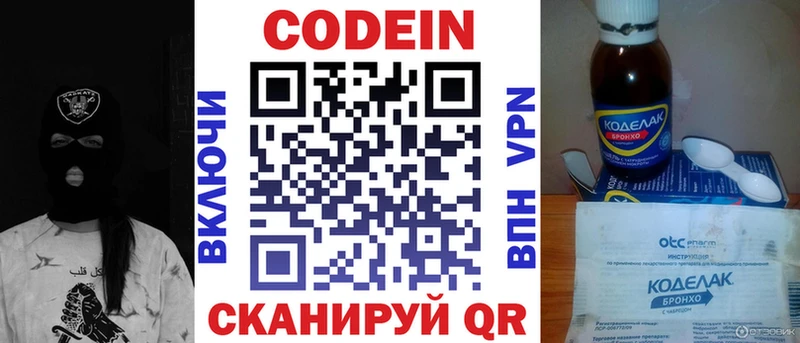 Кодеин Purple Drank  наркота  Буйнакск 
