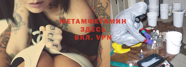 амфетамин Беломорск